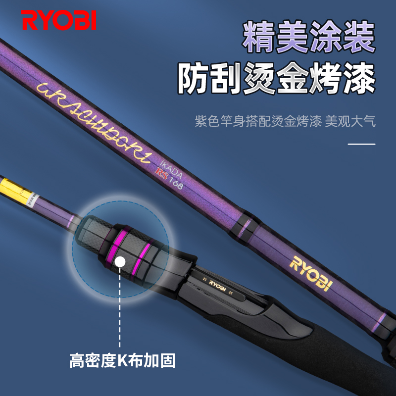 RYOBI利优比品牌筏竿碳素路威筏钓竿黑雕船海筏杆高光钓鱼竿岸抛 - 图1