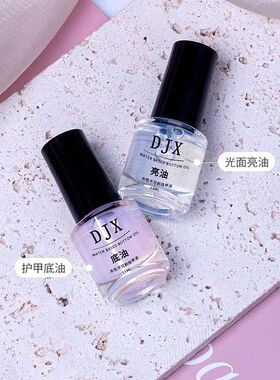 指甲油免烤快干持久无味水性