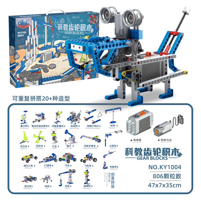 电动编程积木教具套装ev3 机器人科教机械狗动力组男孩子拼装玩具 - 图1