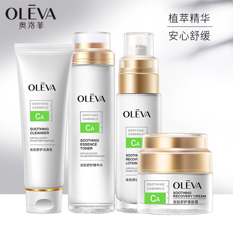 奥洛菲肤安舒护秋冬补水套装修复 奥洛菲美赢通面部护理套装