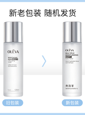 Oleva/奥洛菲修护120ml