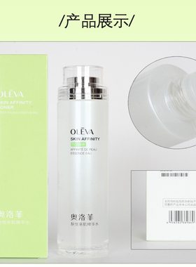 奥洛菲保湿水肤悦补水保湿舒缓