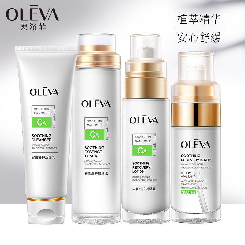 奥洛菲肤安舒护秋冬补水套装修复 奥洛菲美赢通面部护理套装