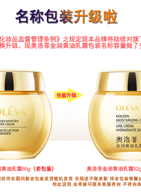 Oleva/奥洛菲黄油乳霜补水保湿
