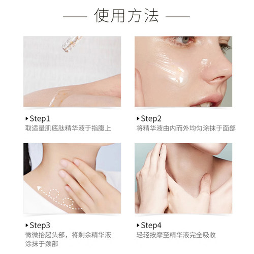 奥洛菲胜肽黄金精华液30ml金润呵护水润抗皱紧致滋润保湿正品 - 图2