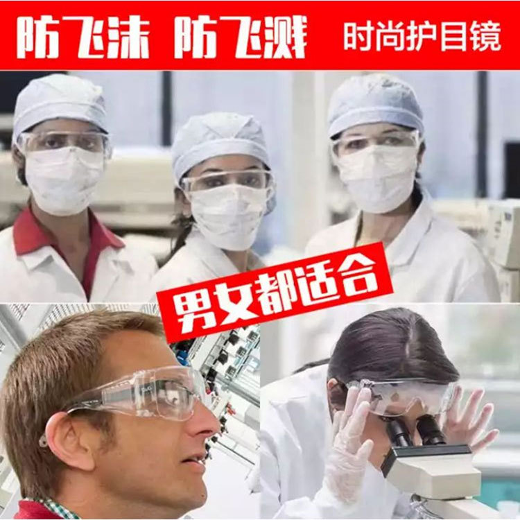 Anti splash, anti fog, anti sand high definition flat light goggles, electric vehicle riding outdoor protective glasses, transparent for men and women