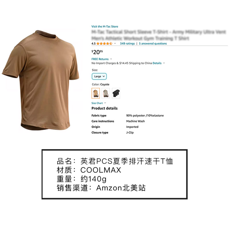 英军战术体能服短袖T恤Coolmax速干户外排汗S95防静电快干体恤 - 图1