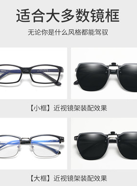 近视眼镜墨镜夹片可上翻太阳镜男