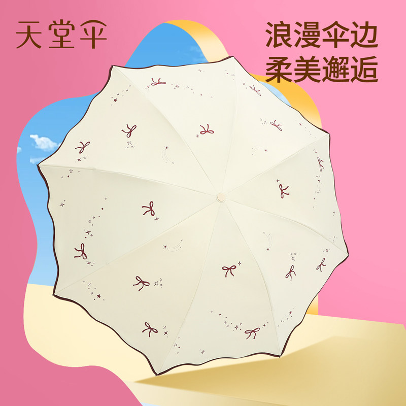天堂伞黑胶防晒防紫外线公主花边太阳伞晴雨两用小巧便携遮阳伞女,淘宝优惠券,粉丝福利购,淘宝优惠卷