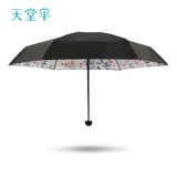 天堂 Сверхлегкий зонтик на солнечной энергии, маленькая высококачественная капсула, защита от солнца, УФ-защита