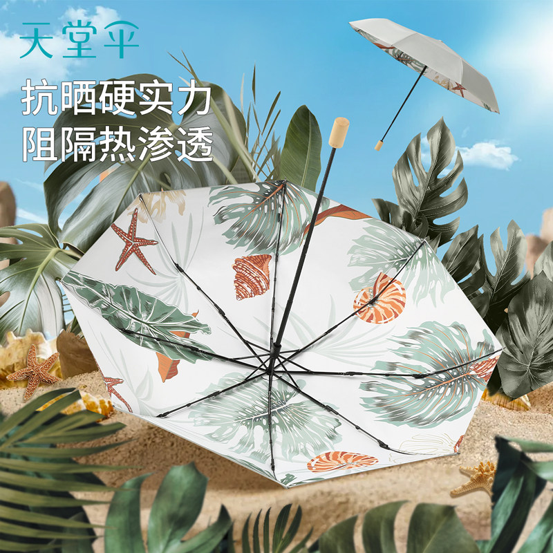 天堂伞银胶防晒防紫外线遮阳伞晴雨伞两用时尚小巧便携折叠雨伞女,淘宝优惠券,粉丝福利购,淘宝优惠卷