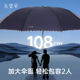 Paradise Umbrella 10-rib sunny and rainy large umbrella all steel reinforced and thickened