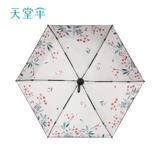 天堂 Сверхлегкий зонтик на солнечной энергии, маленькая высококачественная капсула, защита от солнца, УФ-защита