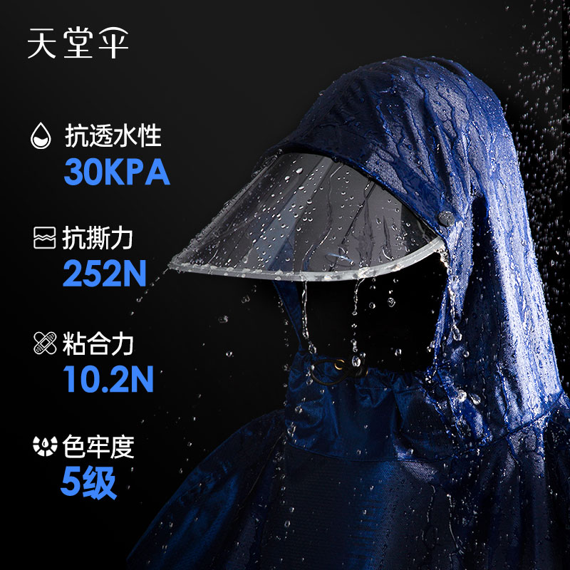 天堂单双人雨衣电瓶摩托车面罩雨披成人男女士雨衣长款全身防暴雨-图0