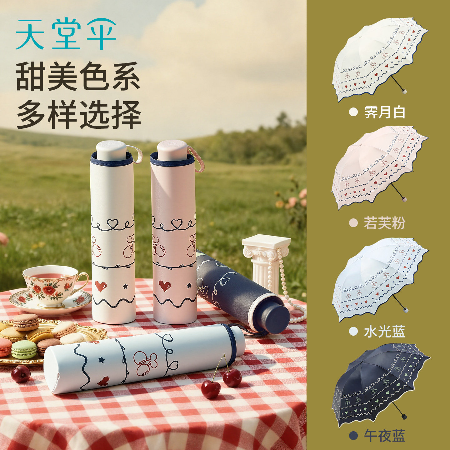 天堂伞黑胶防晒防紫外线遮阳伞轻小便携公主太阳伞晴雨伞两用女士