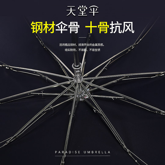 天堂伞加大号双人抗风暴雨伞防风加固防晒折叠晴雨伞两用商务男女