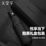 天堂 Автоматический зонтик подходит для мужчин и женщин для школьников, полностью автоматический, защита от солнца, делается под заказ