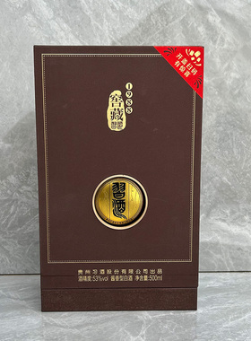 贵州习酒窖藏1988空酒瓶摆件空瓶装饰酒柜摆设盒子整套烟酒店样品