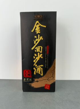 金沙回沙酒空酒瓶摆件全套陈列展示摆柜装饰原装盒子样品摆设回收