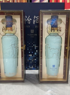 汾酒乐空酒瓶摆件装饰烟酒店陈列摆柜道具收藏酒瓶