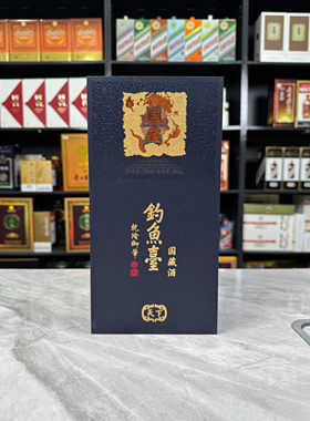 钓鱼台国藏空酒瓶摆件装饰道具空瓶摆柜酒瓶子道具陈列样板房时尚