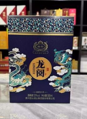 国台龙阅空酒瓶摆件装饰道具摆柜背景墙陈列样板房空瓶高档酒瓶子