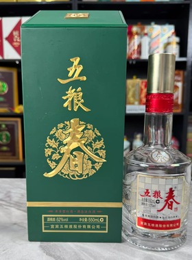 五粮春名门空酒瓶摆件装饰摆柜空瓶摆设酒柜道具背景墙酒瓶子全套