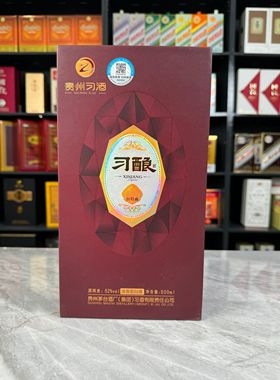 习酒习酿红特区空酒瓶摆件瓶子装饰空瓶收藏道具陈列高档摆柜摆设