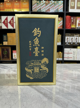 钓鱼台御樽酒空酒瓶摆件装饰空瓶摆柜收藏酒瓶子高档烟酒店陈列