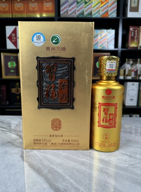 习酒习福精品珍藏空酒瓶摆件装饰空瓶道具酒瓶子高档摆饰收藏道具