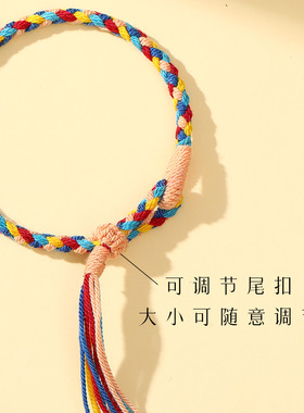 端午节五彩绳纯手工编织圆形平结缠绕工艺流苏棉线可调节手链礼物
