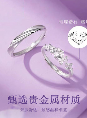 卡卡KA 七夕唯美浪漫紫藤花情侣戒指 轻奢高级感素圈镶钻男女对戒