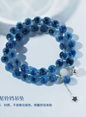 深蓝色深邃反光串珠星星铃铛灵动双层盘完可爱闺蜜礼物夺人眼球