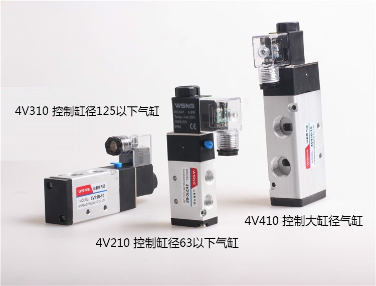 电磁阀4V210-08 4V310 4V410 DC24V AC220V 二位五通气动电磁阀,淘宝优惠券,粉丝福利购,淘宝优惠卷