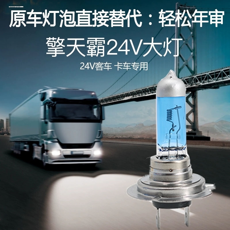 HID氙气灯大灯氙气大灯泡H1/H4/H7/H3/H11通用35W-55W4300K-6000K - 图0