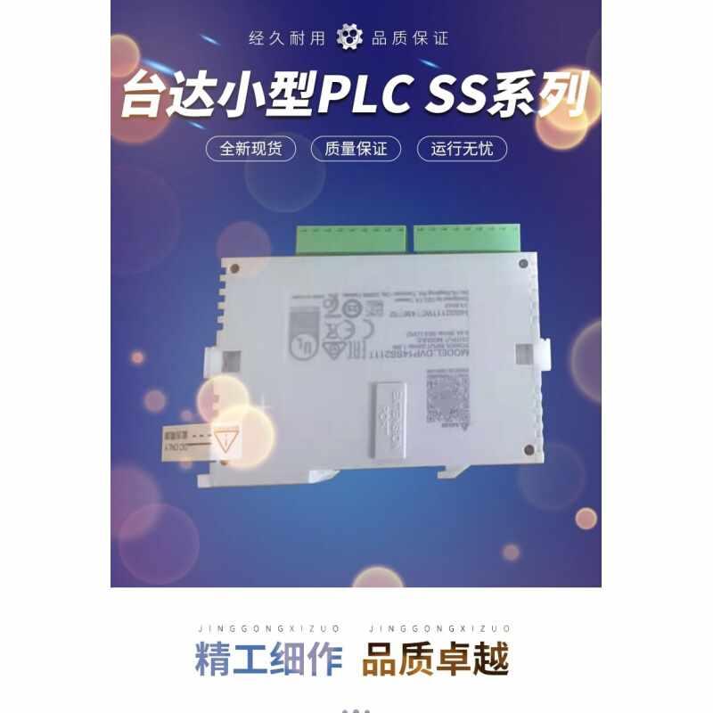 台达PLC原装正品 DVP28SV11R2 DVP28SV11T2 DVP28SV11S2 - 图3