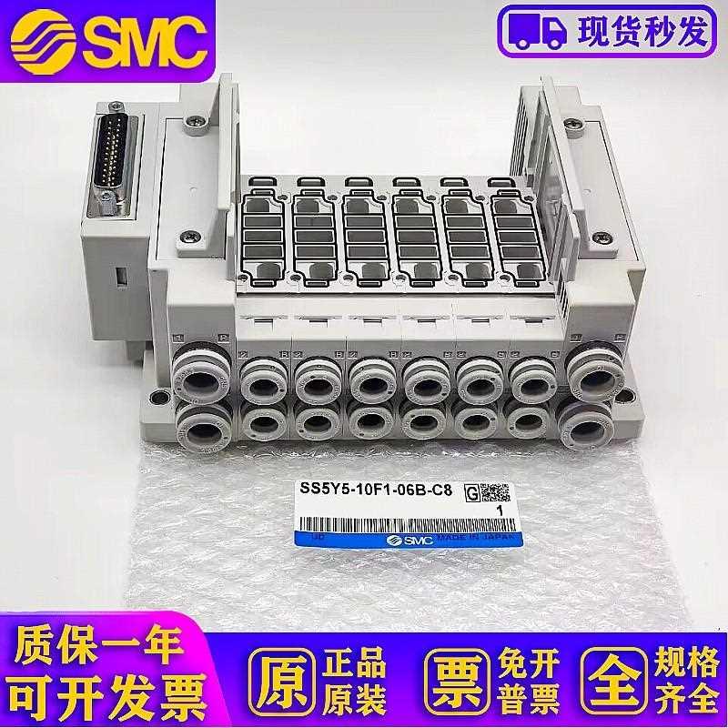 SMC SY阀岛SS5Y5-10F1-02B-03B-04B-05B-06B-07B-08B-C6-C4-C8 - 图1