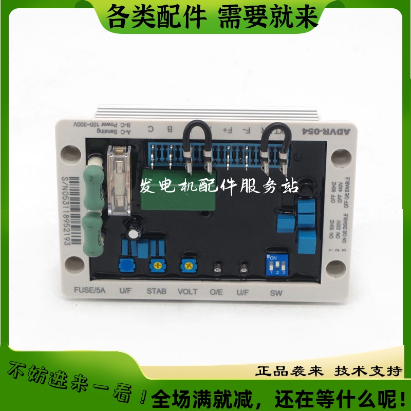 KUTAI固也泰原厂发电机自动励磁调节器AVR调压板ADVR-054稳压板 - 图3