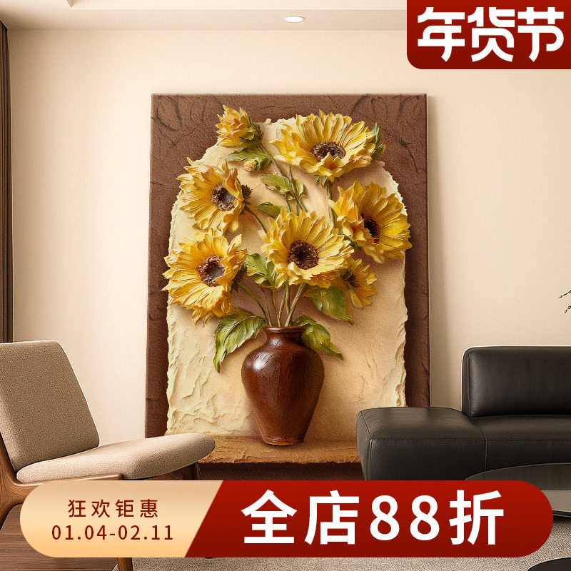 中古风向日葵客厅装饰画高级感沙发背景墙挂画法式复古玄关墙壁画,淘宝优惠券,粉丝福利购,淘宝优惠卷