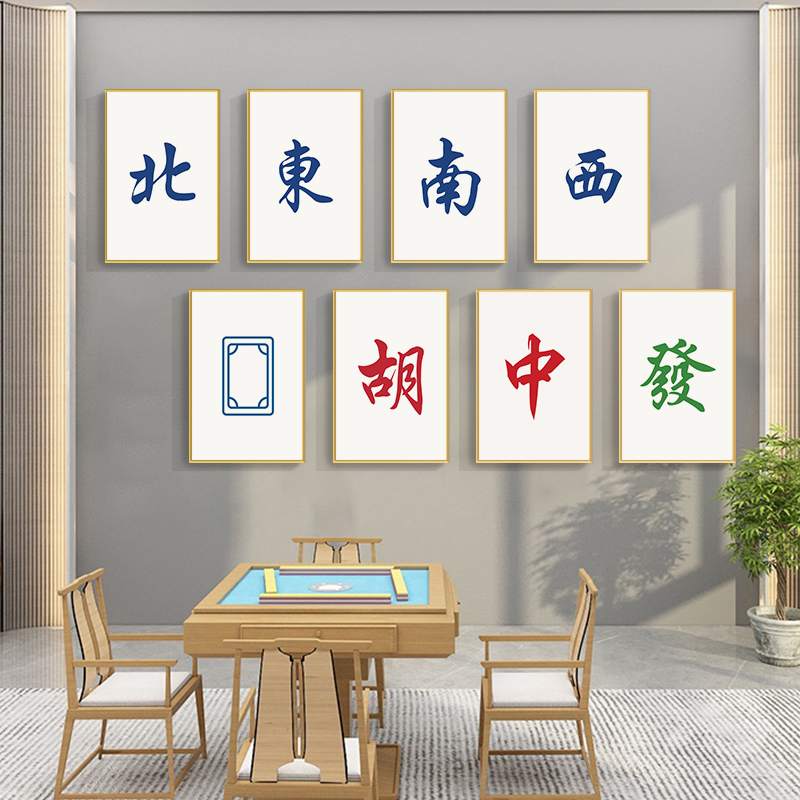 创意棋牌室装饰画发财麻将房挂画麻雀挂画包厢娱乐会所墙面壁画 - 图2