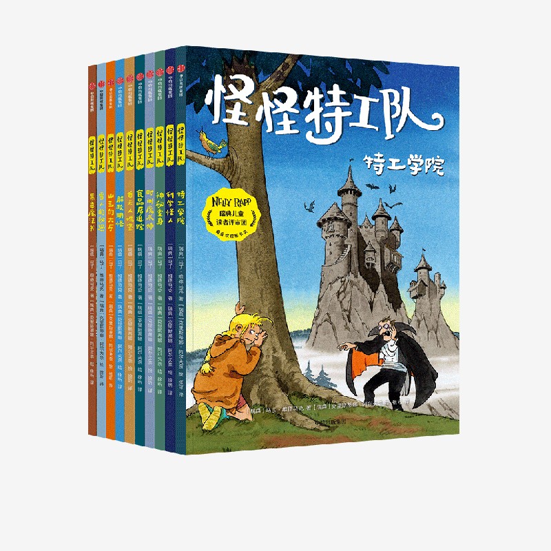 【6-12岁】怪怪特工队（全10册）马丁维德马克 著 冒险推理桥梁书 让孩子成为自己的英雄 侦探小说 儿童文学 小学生课外阅读书籍 - 图3