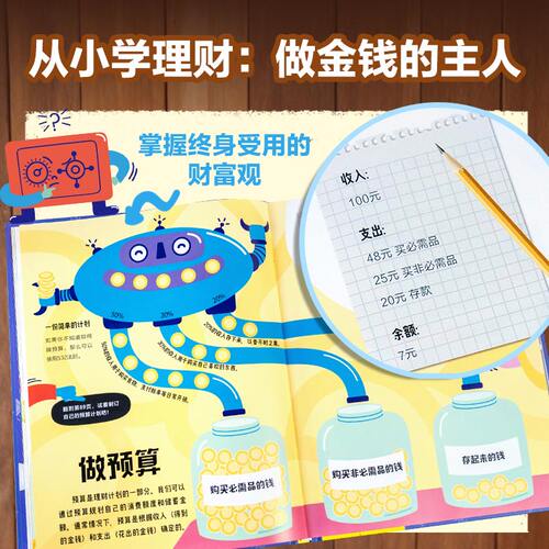 【7岁以上】DK让你变聪明的哲学书 DK让你变富有的金钱书 套装2册  雷切尔 波尔顿 卡尔帕纳 菲茨帕特里克著 中信出版社图书 正版 - 图2