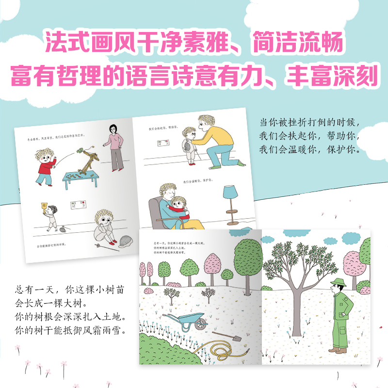 【3-6岁】幼儿心理安抚绘本（套装4册）阿斯特丽德戴斯博尔德等著  孩子的问题 这套书告诉你答案 中信出版社图书 正版