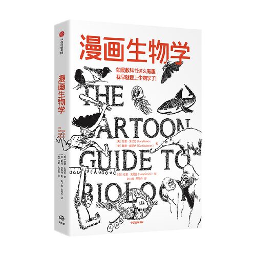 【樊登推荐】漫画生物学 拉里戈尼克 戴维威斯纳著 生物学 科普 轻松幽默的知识漫画 趣味生物书恐龙微生物生命鹦鹉螺漫画学科系列 - 图0