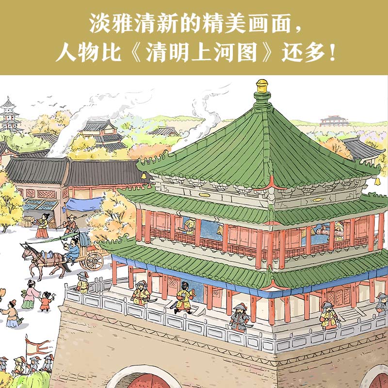 【5-12岁】如诗如画的中国系列（套装4册）段张取艺著 入选 2022年中国儿童文学动漫优秀作品推介活动 中信出版社图书 正版书籍 - 图3