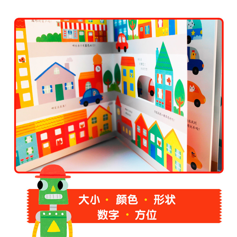 【0-4岁】玩出来的专注力(全3册)儿童启蒙认知益智游戏绘本培养孩子注意力专注力思维训练 中信出