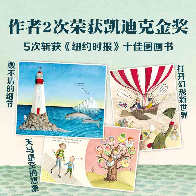 【3-6岁】凯迪克金奖得主苏菲经典图画书(套装5册)苏菲布莱科尔等著 教孩子不轻易放弃 积极解决问题 气球跨国飞行 中信出版社图书