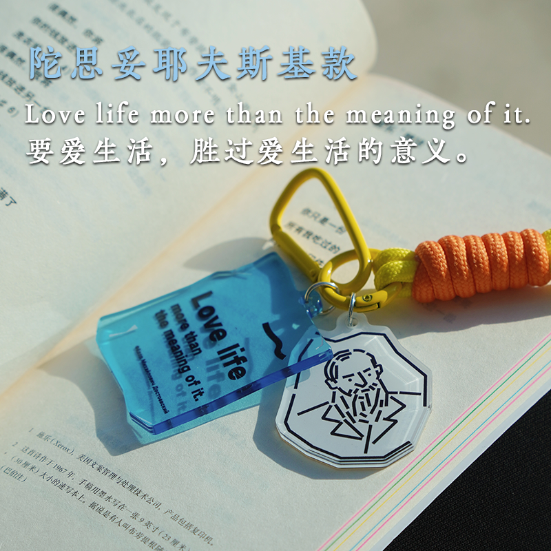 【有点想法】作家亚克力挂件包挂钥匙扣-波伏瓦/加缪/陀思妥耶夫斯基/伍尔夫/契诃夫/毛姆/黑塞 钥匙链 中信出版社,淘宝优惠券,粉丝福利购,淘宝优惠卷