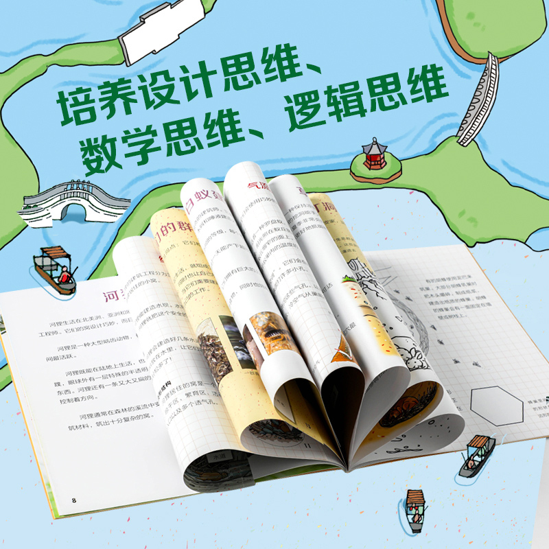 【5-10岁】小小建筑师系列 全10册 从知识贯通到思维养成 风靡欧美的低中年级课外科普书 新版书脊无文字 新老版随机发 - 图3