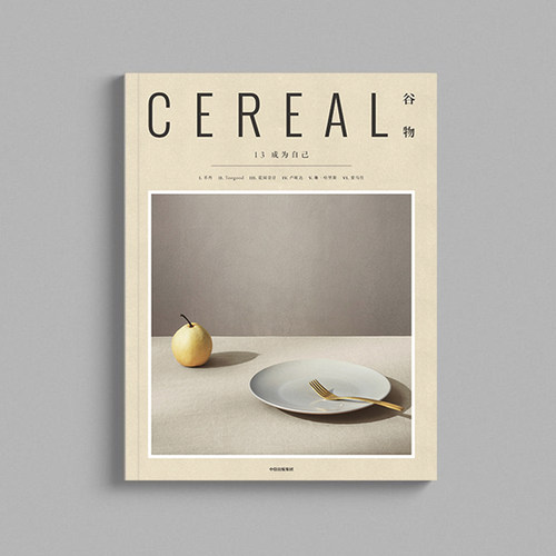 谷物13 成为自己 英国Cereal编辑部 人生所有经历都是我们成为自己的过程 关注旅行和生活 中信出版社图书 正版 - 图1